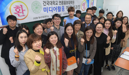 건국대 언론홍보대학원(원장 김동규)이 19일 건국대 상허연구관에서 디지털 미디어 시대 미디어의 올바른 이해와 유용한 활용을 돕는 전문가 양성을 위해 국내 대학원으로는 처음 개설한 '미디어 활용 전문가 과정' 1기 입학식과 협력기관과의 MOU 체결식을 개최했다. 건국대 제공